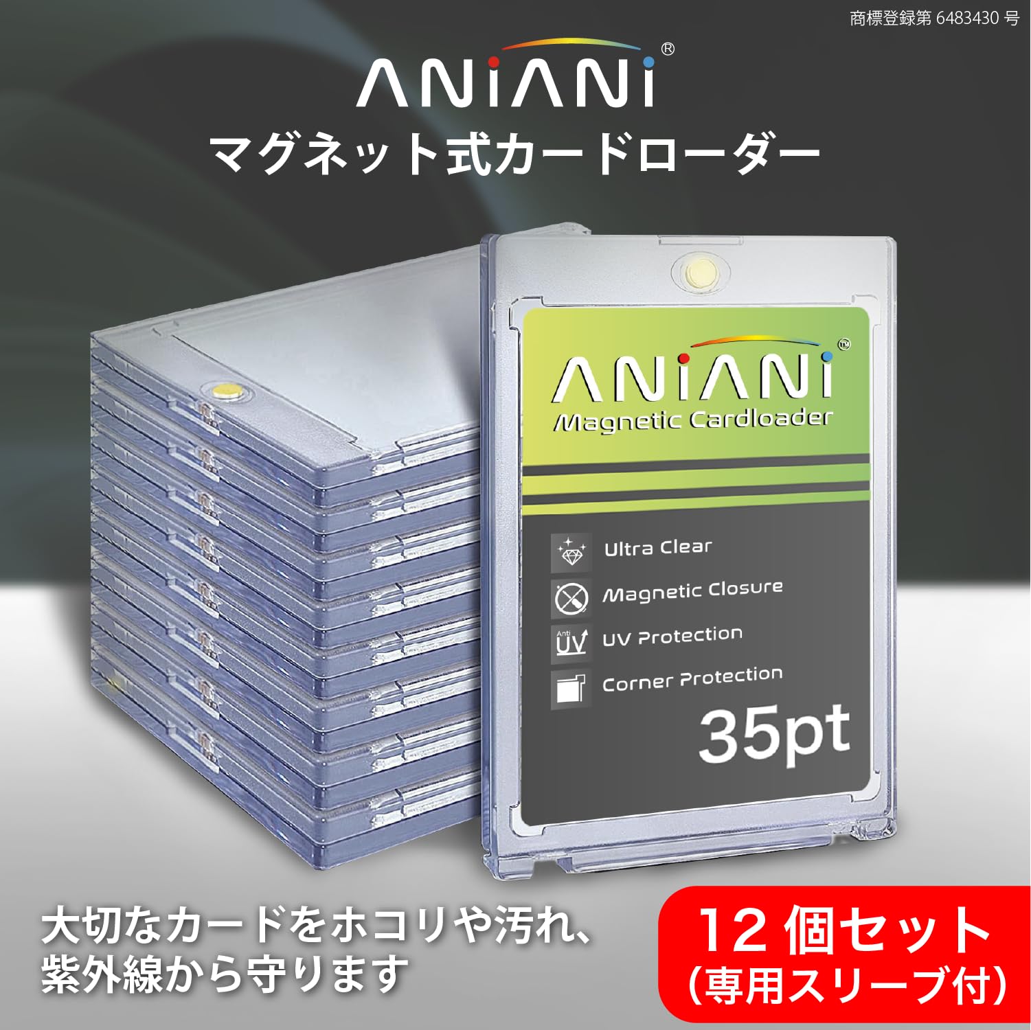Amazon.co.jp: ANiANi マグネットローダー カードローダー (12個+専用